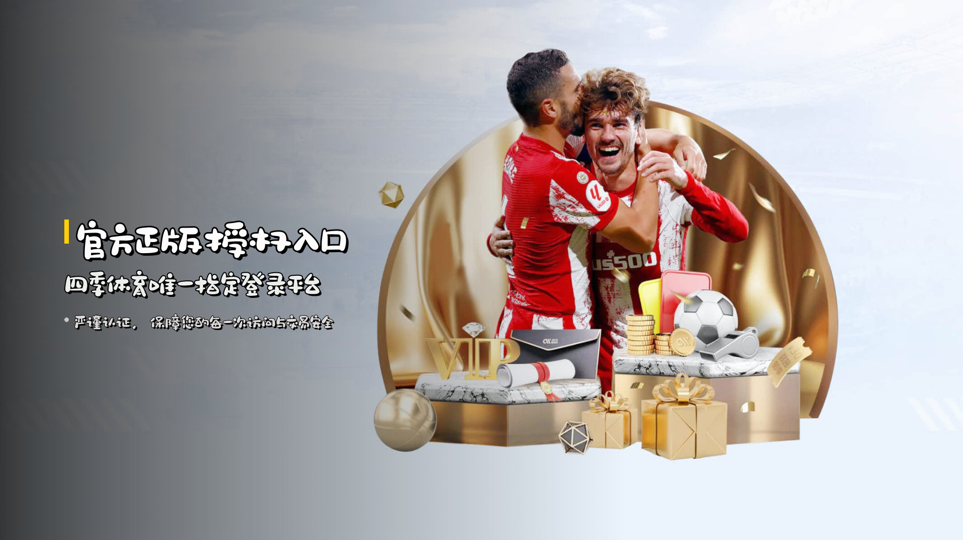 四季体育(SIJI)官方网站 - 官方正版授权登录入口