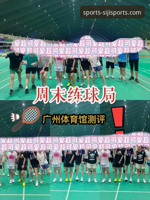 四季体育注册教程深度评测：从入门到精通的完整体验报告