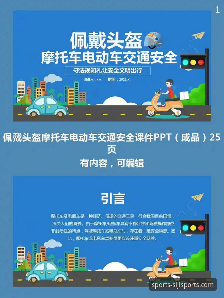 四季体育平台使用教程：安全操作与功能详解